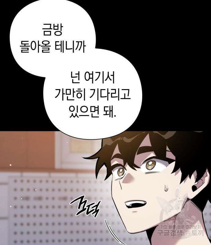 도깨비의 밤 8화 16