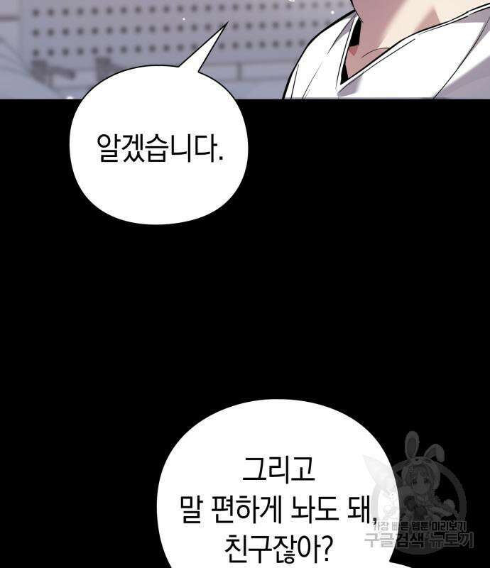 도깨비의 밤 8화 17