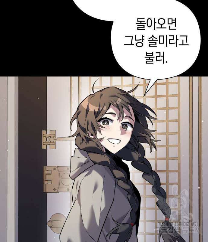 도깨비의 밤 8화 18