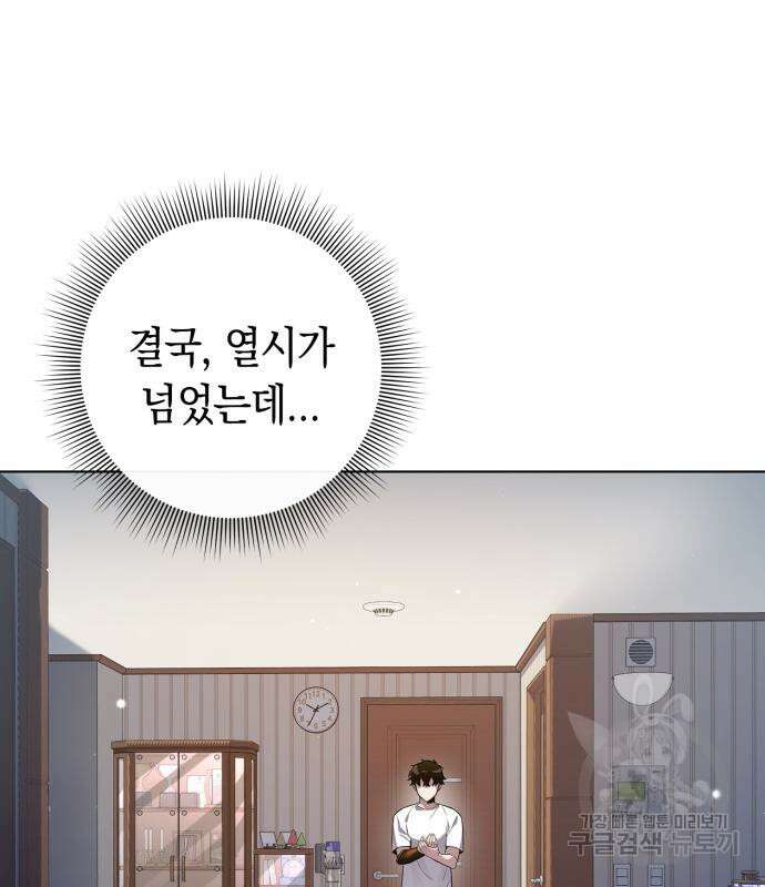 도깨비의 밤 8화 22