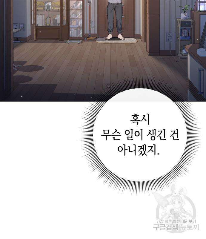 도깨비의 밤 8화 23