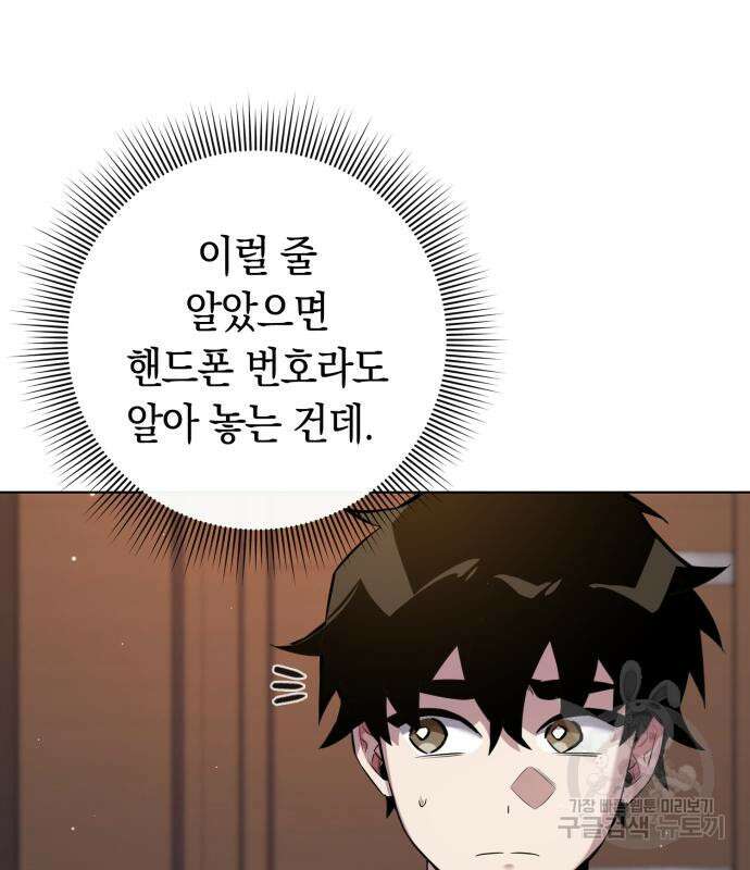 도깨비의 밤 8화 24
