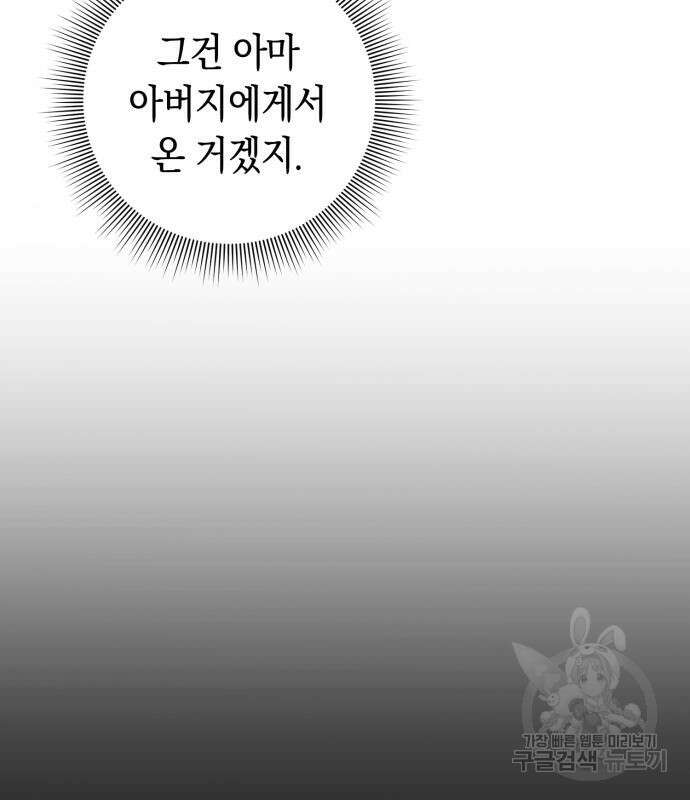 도깨비의 밤 8화 29