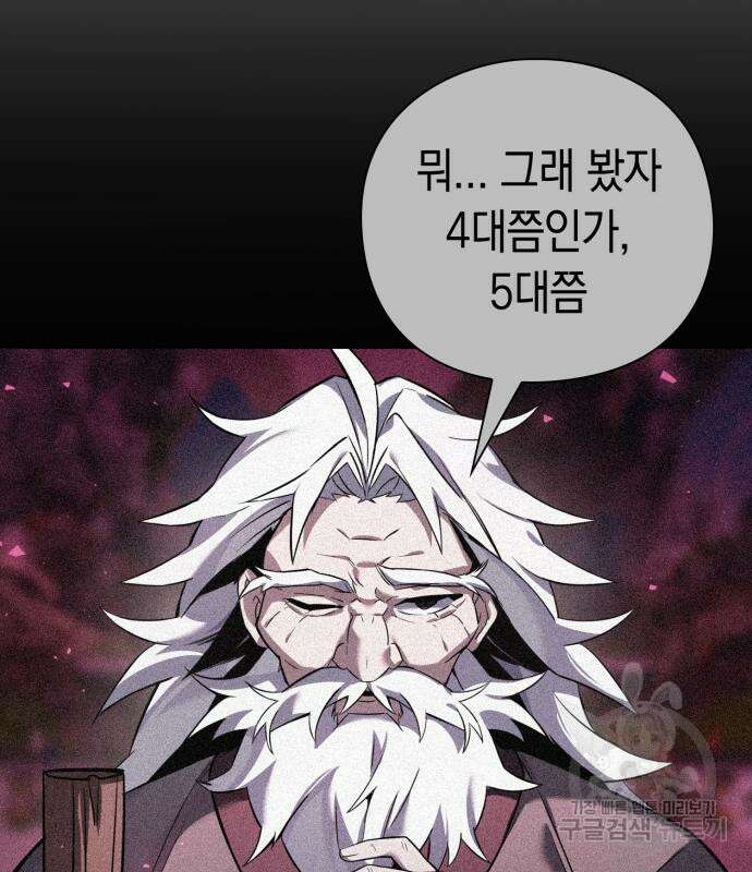 도깨비의 밤 8화 30