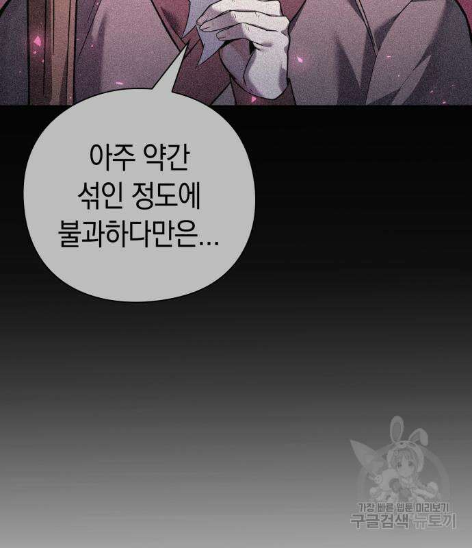 도깨비의 밤 8화 31