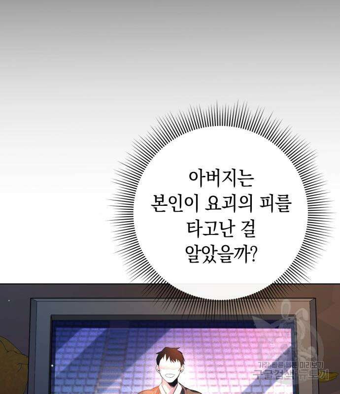 도깨비의 밤 8화 32