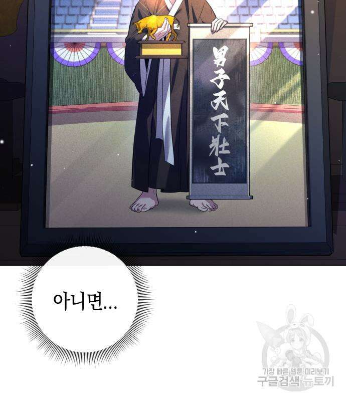 도깨비의 밤 8화 33