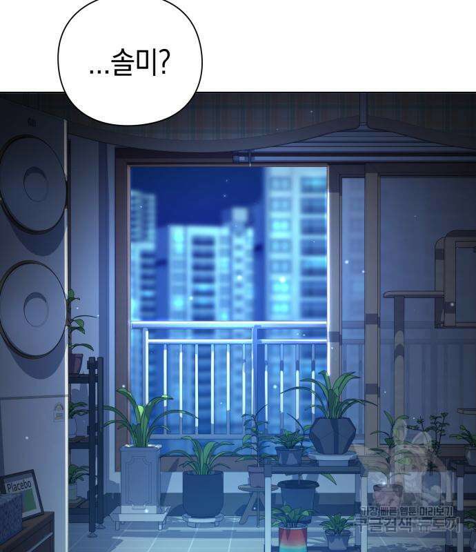 도깨비의 밤 8화 36