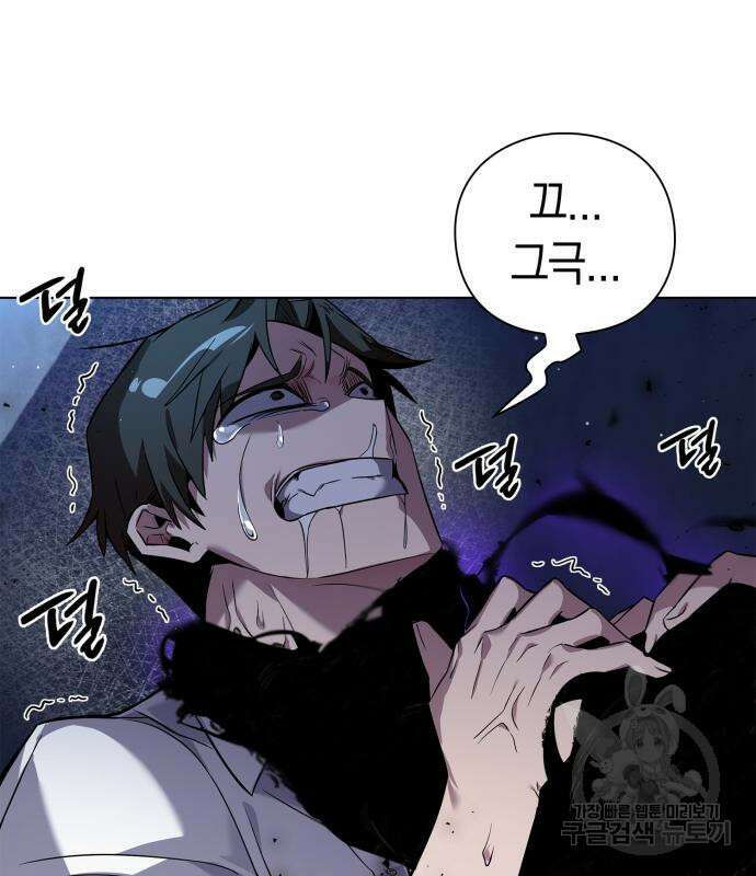 도깨비의 밤 8화 43