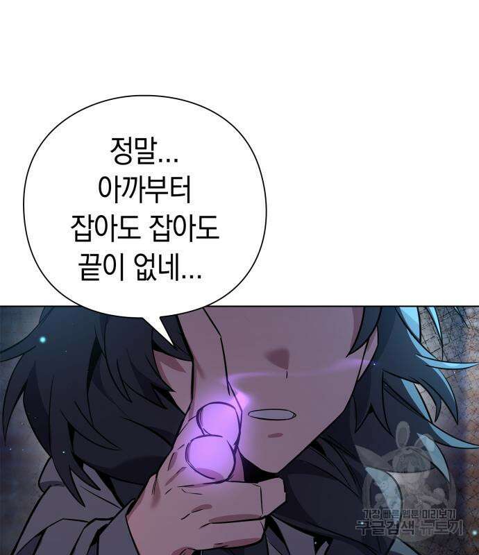 도깨비의 밤 8화 52