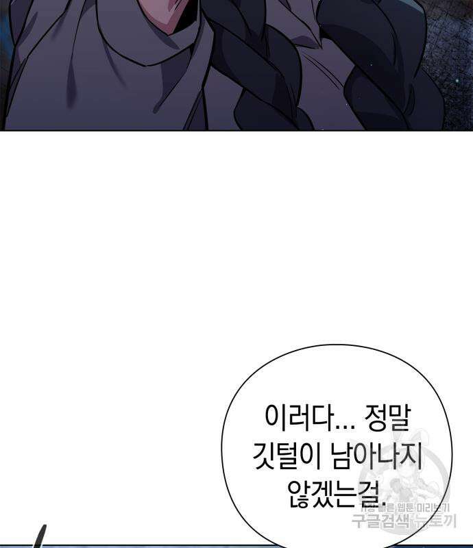 도깨비의 밤 8화 53