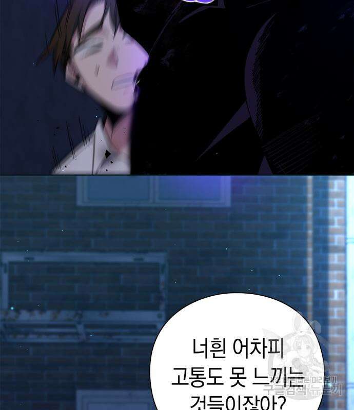도깨비의 밤 8화 56