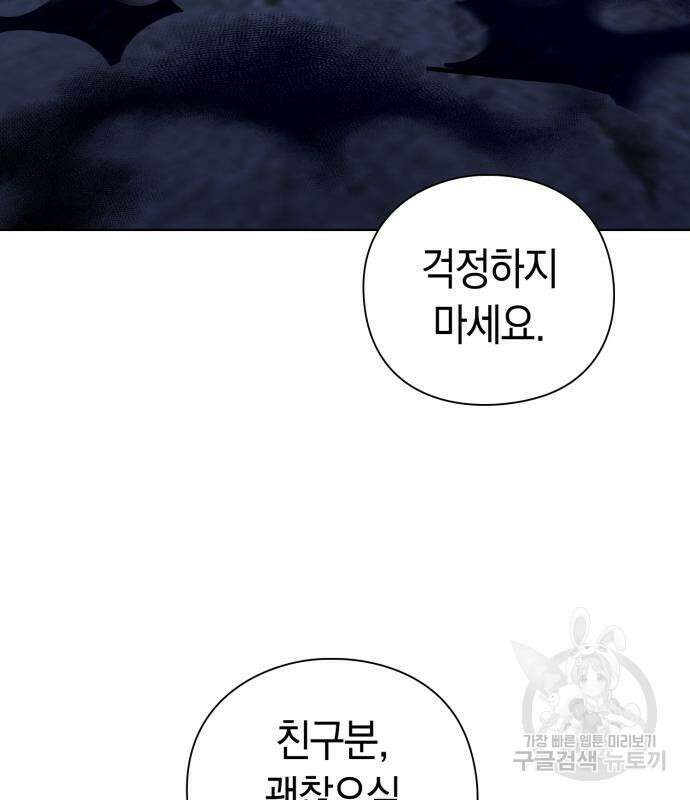 도깨비의 밤 8화 68