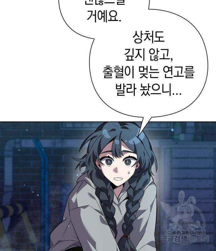 도깨비의 밤 8화 69