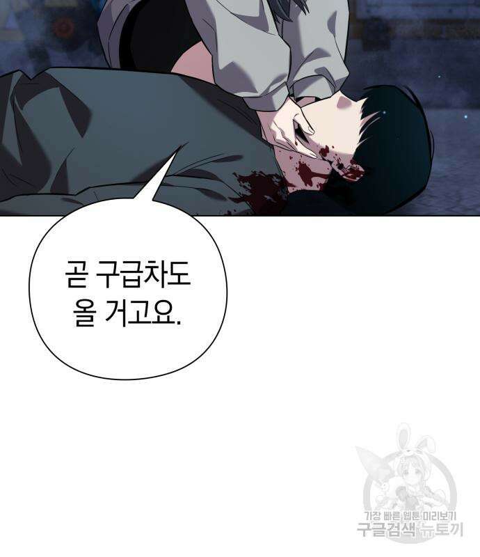 도깨비의 밤 8화 70