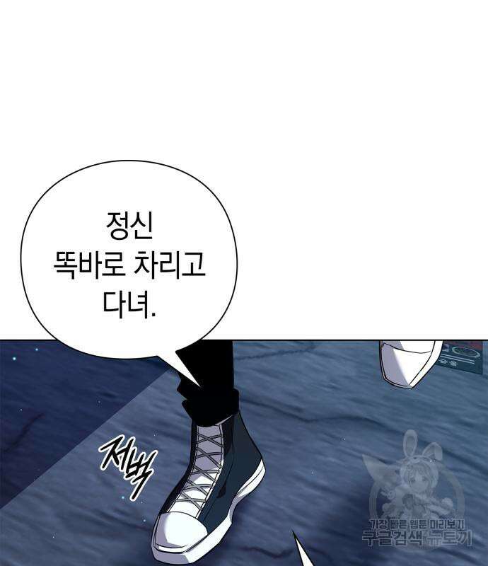 도깨비의 밤 8화 82