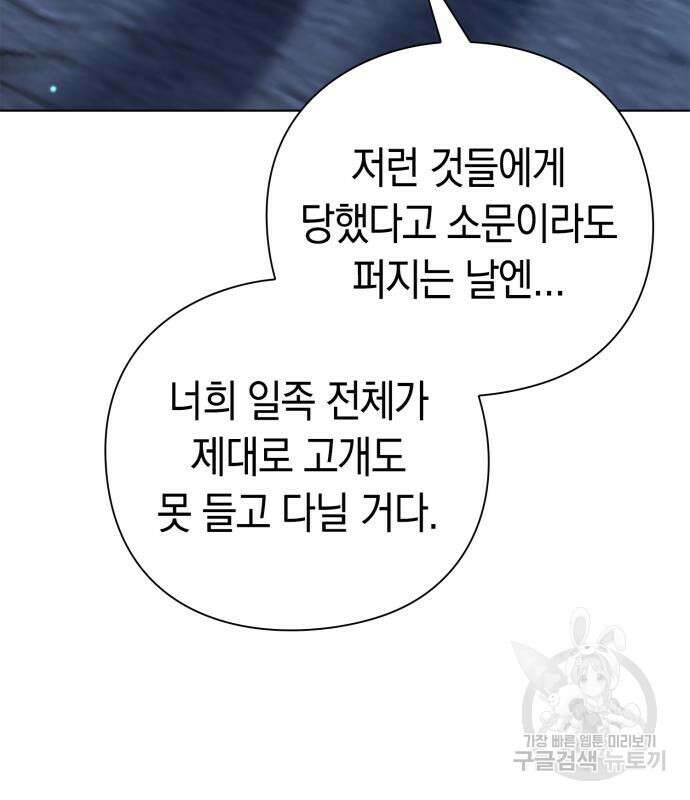 도깨비의 밤 8화 83