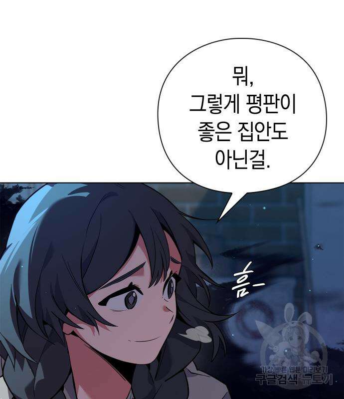 도깨비의 밤 8화 84