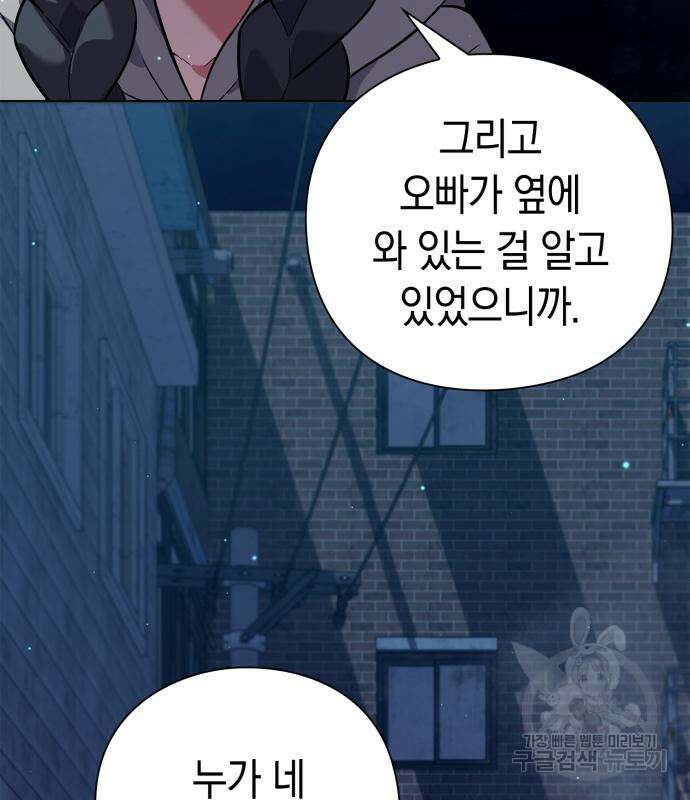 도깨비의 밤 8화 85