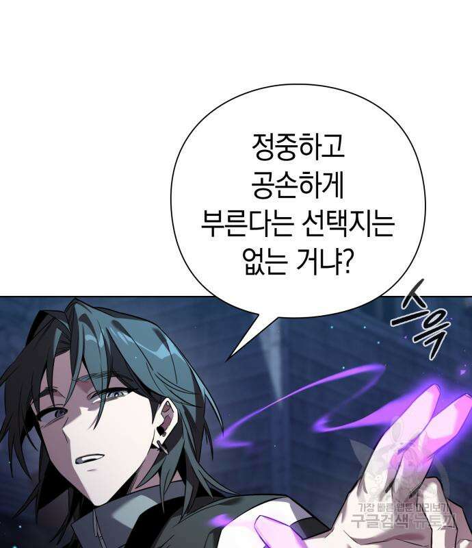 도깨비의 밤 8화 89