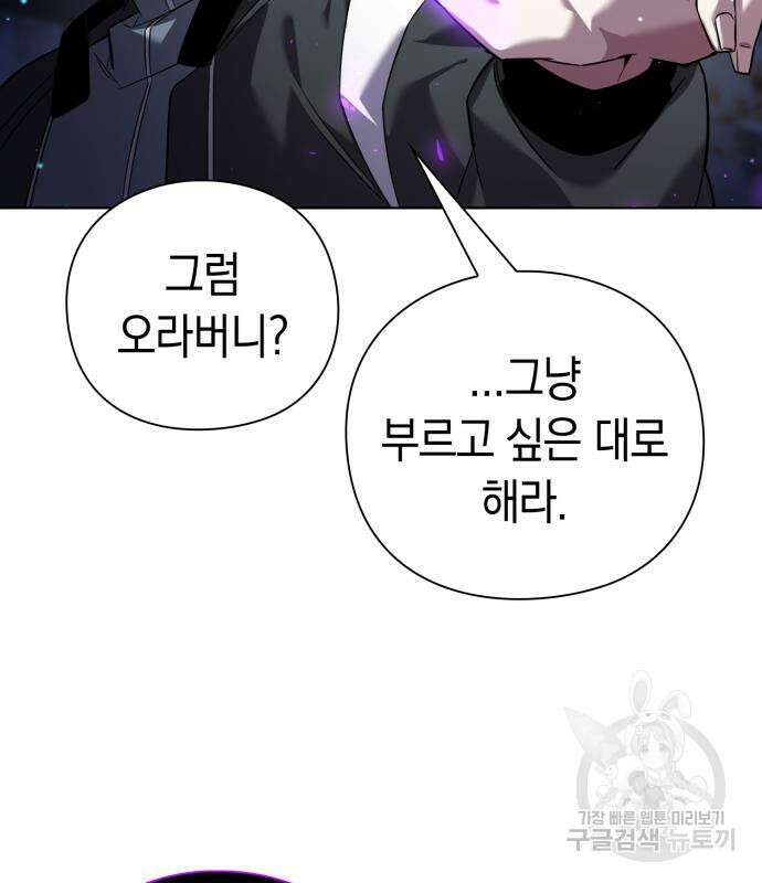 도깨비의 밤 8화 90