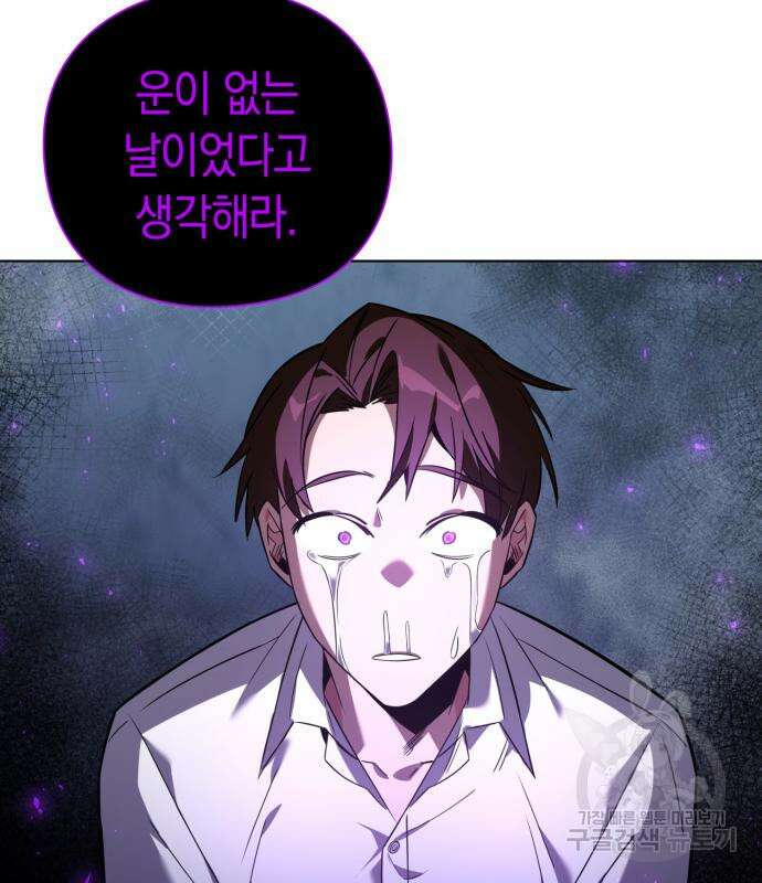 도깨비의 밤 8화 91