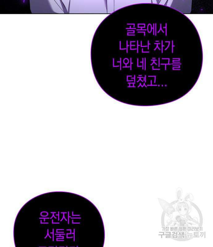 도깨비의 밤 8화 92