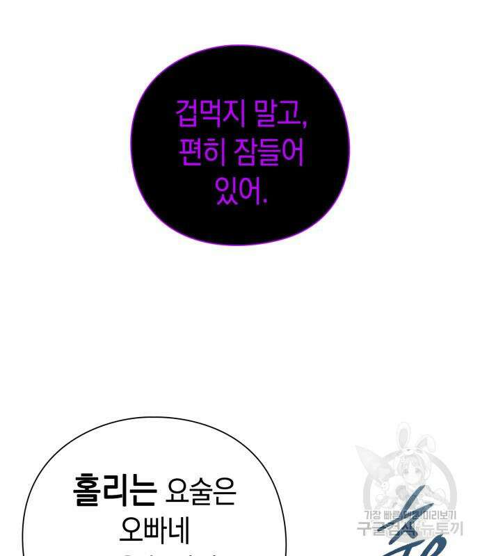 도깨비의 밤 8화 94