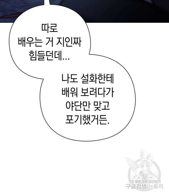 도깨비의 밤 8화 96