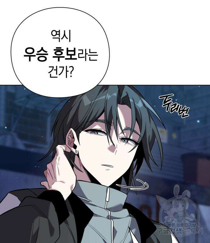 도깨비의 밤 8화 97