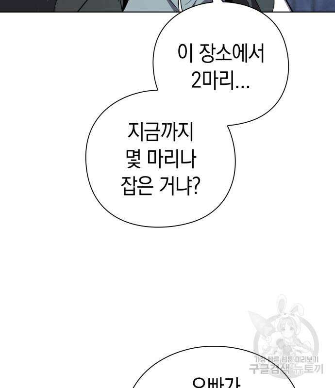 도깨비의 밤 8화 98