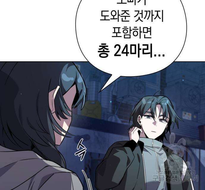 도깨비의 밤 8화 99