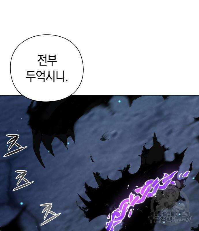 도깨비의 밤 8화 101