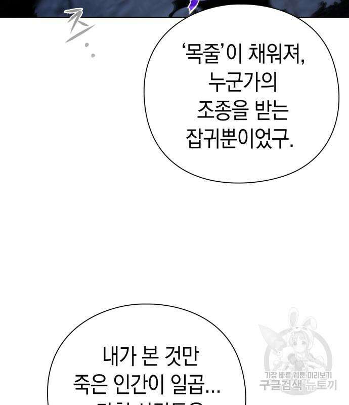 도깨비의 밤 8화 102