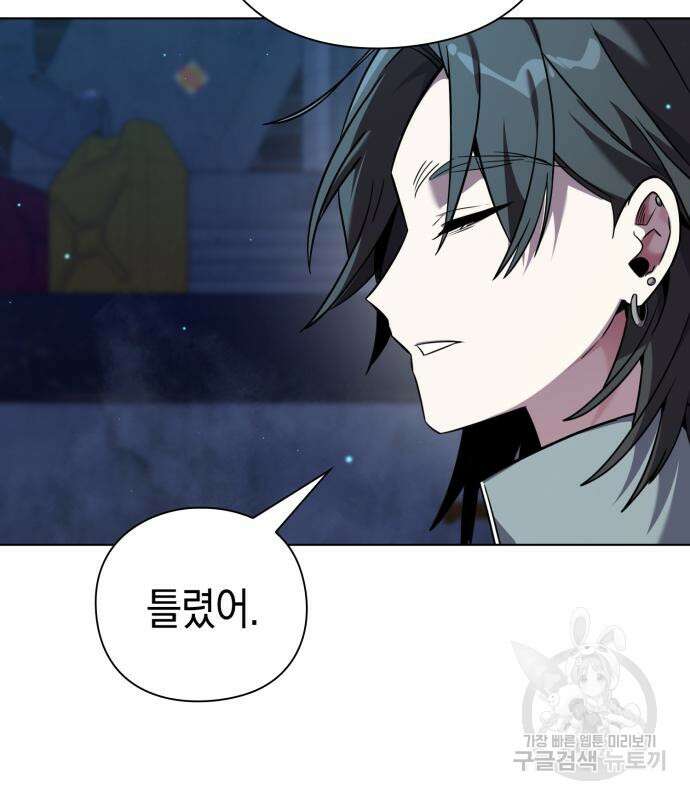도깨비의 밤 8화 105