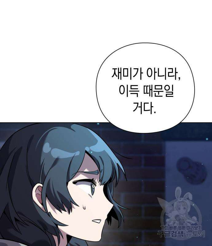 도깨비의 밤 8화 106