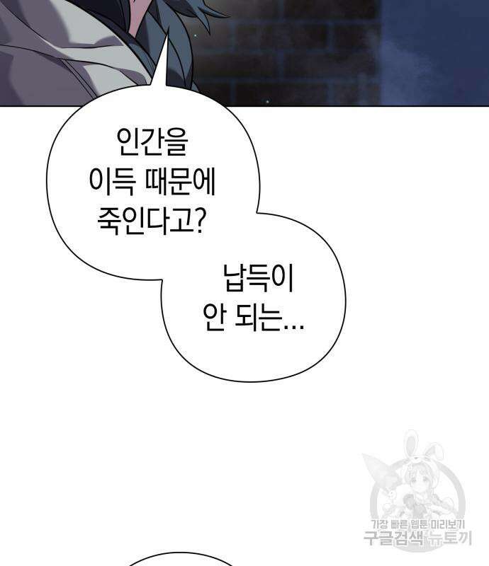 도깨비의 밤 8화 107