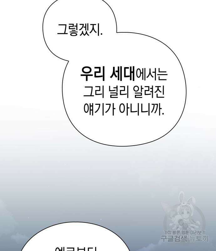 도깨비의 밤 8화 108