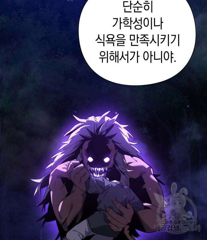 도깨비의 밤 8화 110