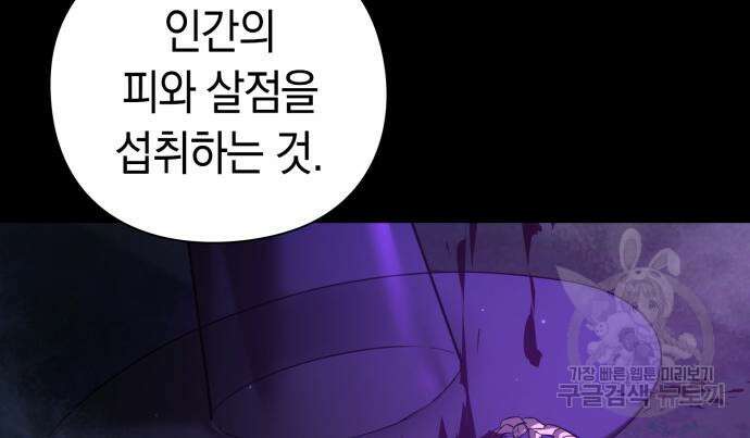 도깨비의 밤 8화 112