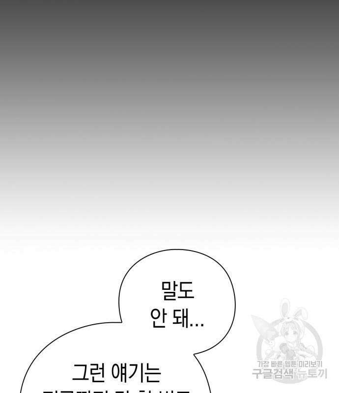 도깨비의 밤 8화 116