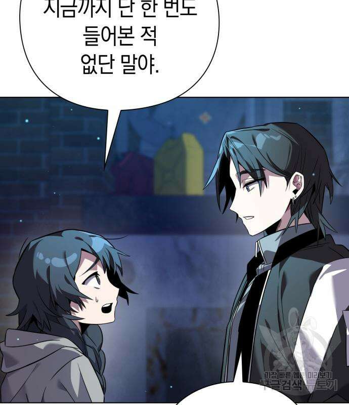 도깨비의 밤 8화 117