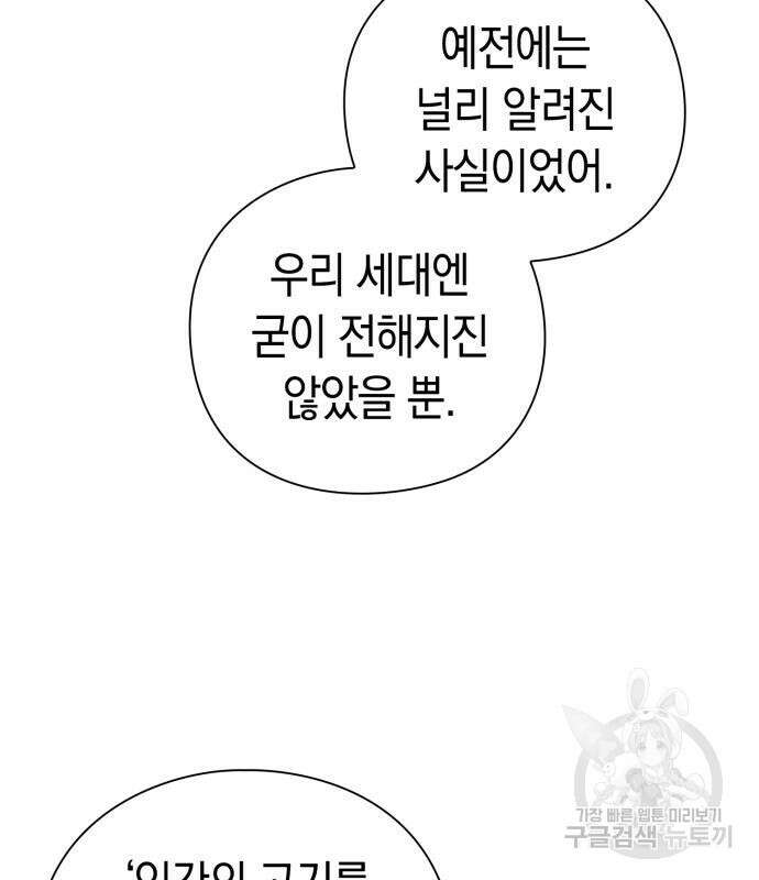 도깨비의 밤 8화 118