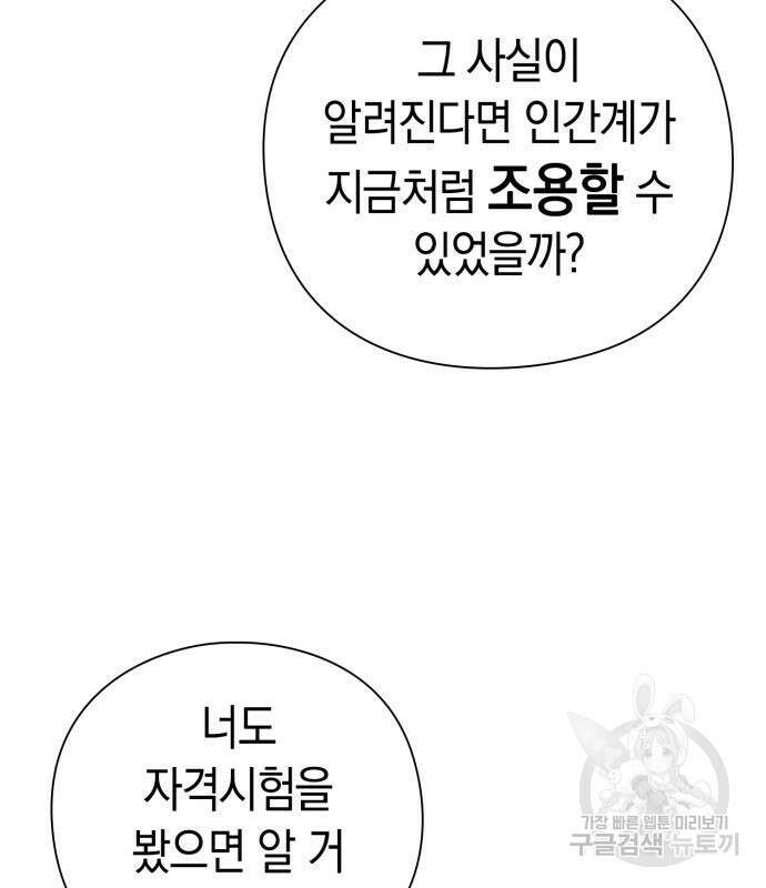 도깨비의 밤 8화 120