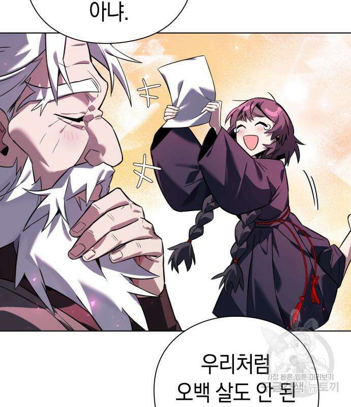도깨비의 밤 8화 121