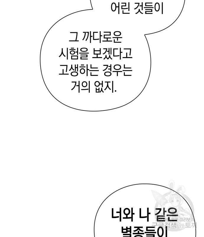 도깨비의 밤 8화 122