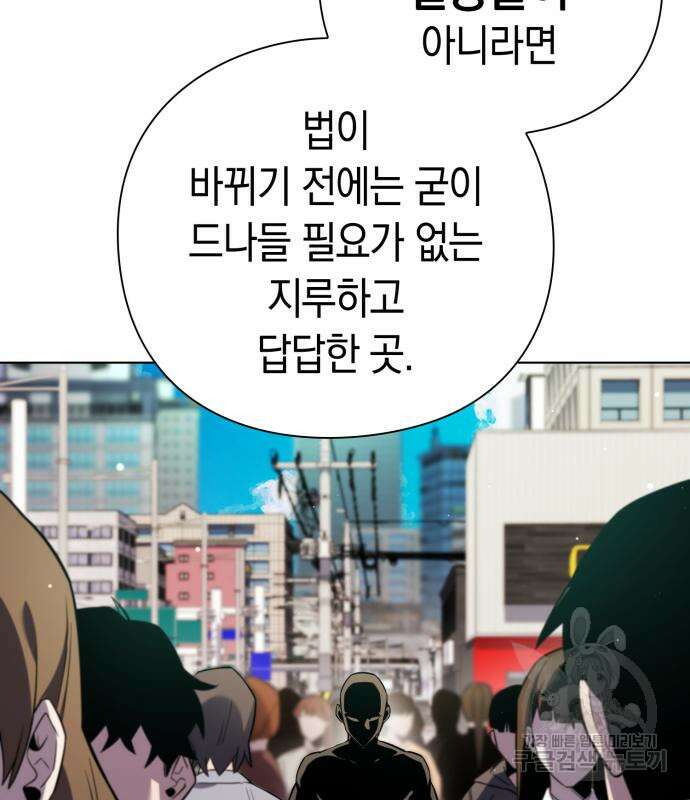 도깨비의 밤 8화 123