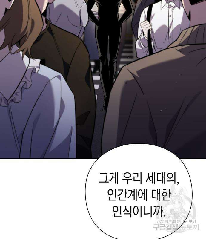 도깨비의 밤 8화 124