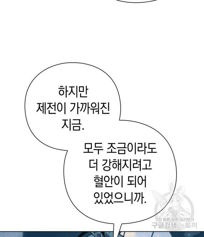 도깨비의 밤 8화 125