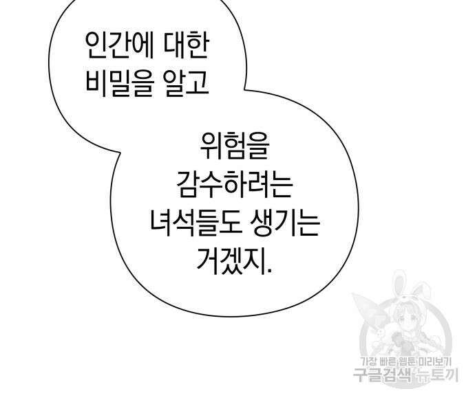 도깨비의 밤 8화 127